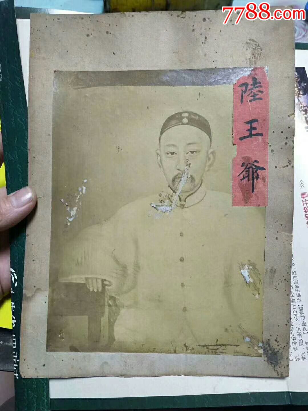 "鬼子六"六王爷,恭亲王奕欣清代原版照片一张,非诚勿扰