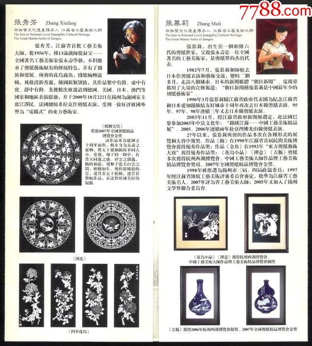 中国剪纸博物馆简介