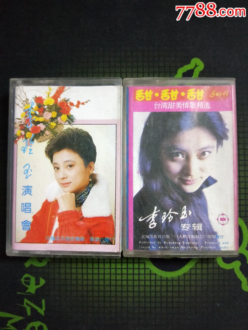 磁带2盘《李玲玉演唱会》《李玲玉专辑》