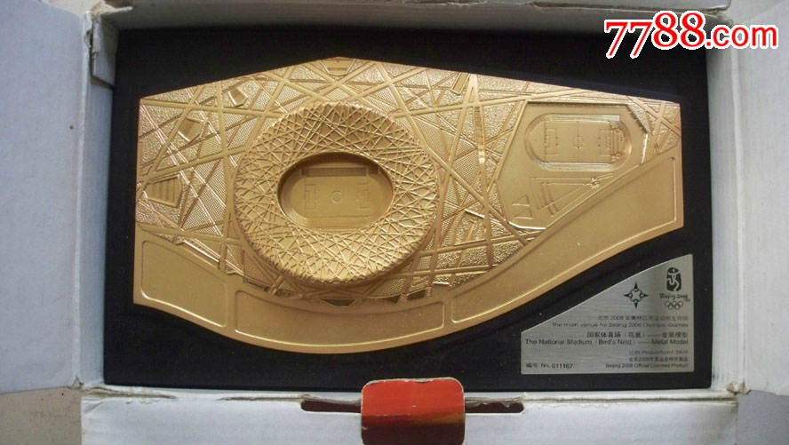 北京2008年奥运会特许商品国家体育场鸟巢金属模型微型版原装盒