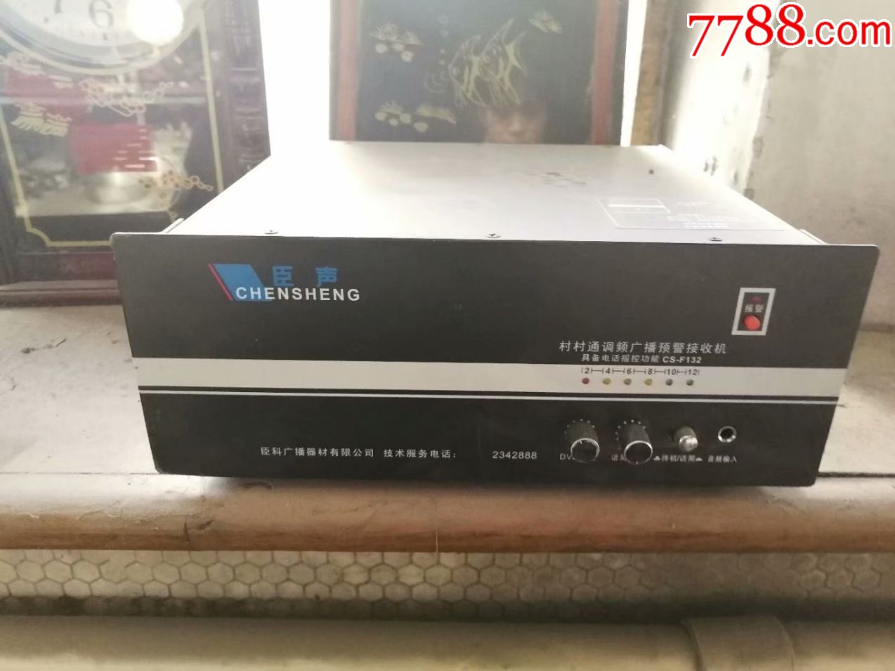 调频广播预警接收器