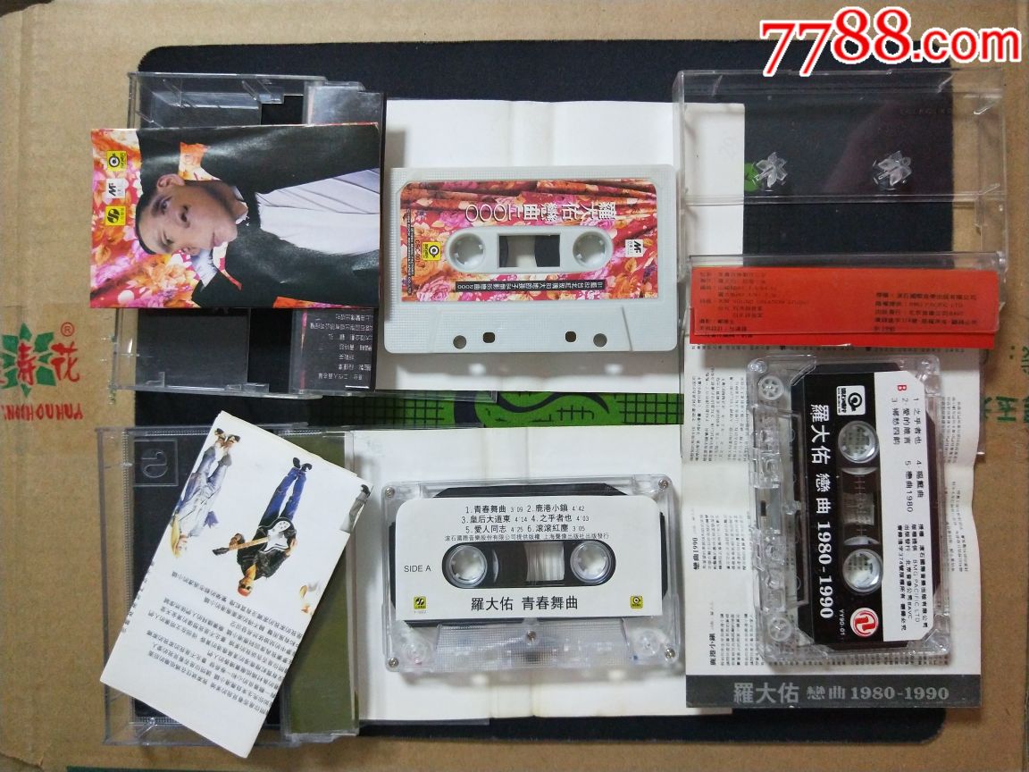 老磁带3盘:《恋曲1980-1990》《恋曲2000》《青春舞曲