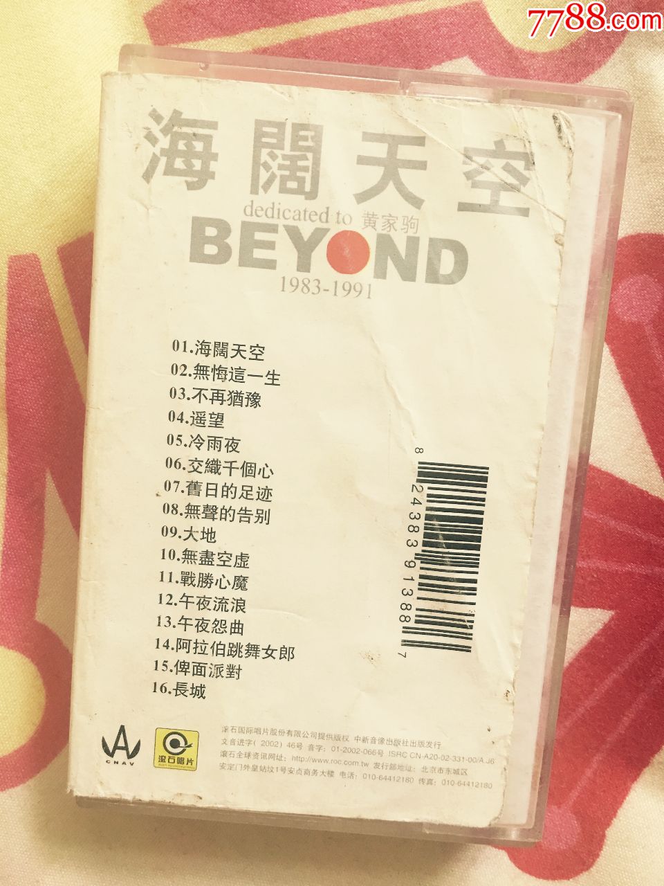 【绝版】beyond《海阔天空1983-1991》磁带