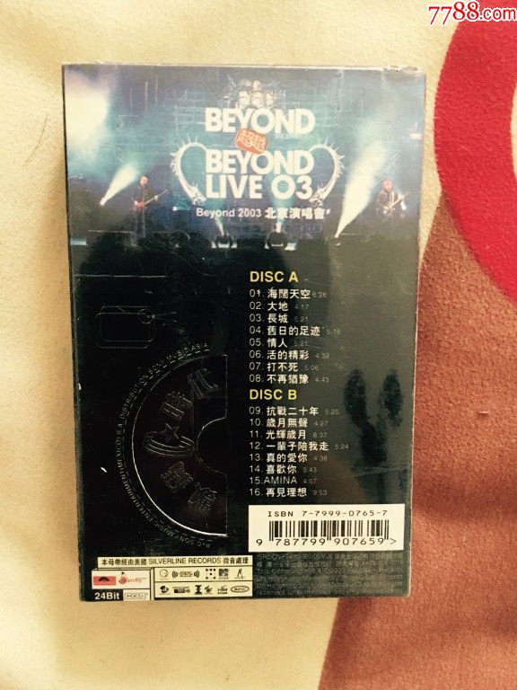 【绝版】BEYOND《超越2003北京演唱会》未