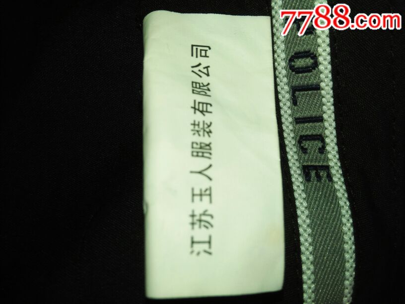 江苏玉人190-108