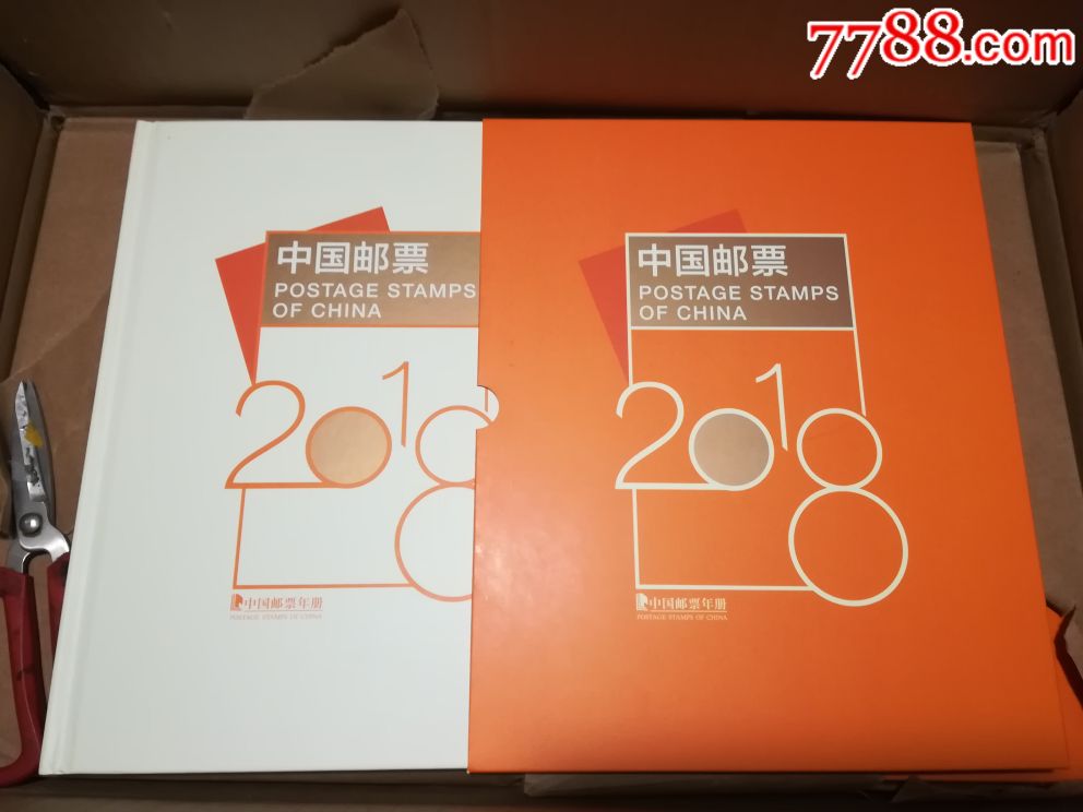 (保真)2018年邮票年册集邮总公司预定册全年邮票小本猴赠版