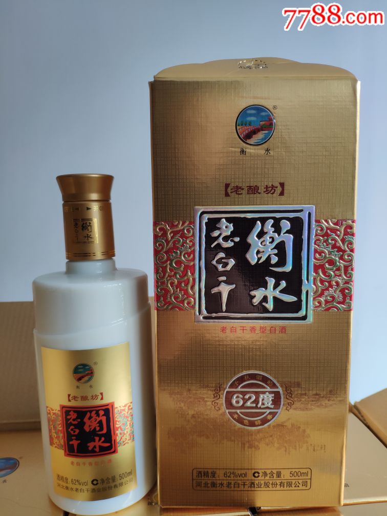 62衡水老白干老酿坊一箱整箱6瓶