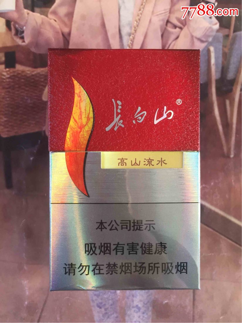 吉林长白山高山流水(16版尽早)
