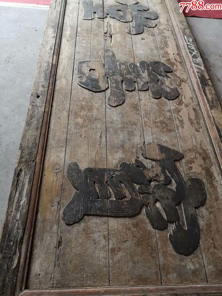清代堂号匾额宝善堂