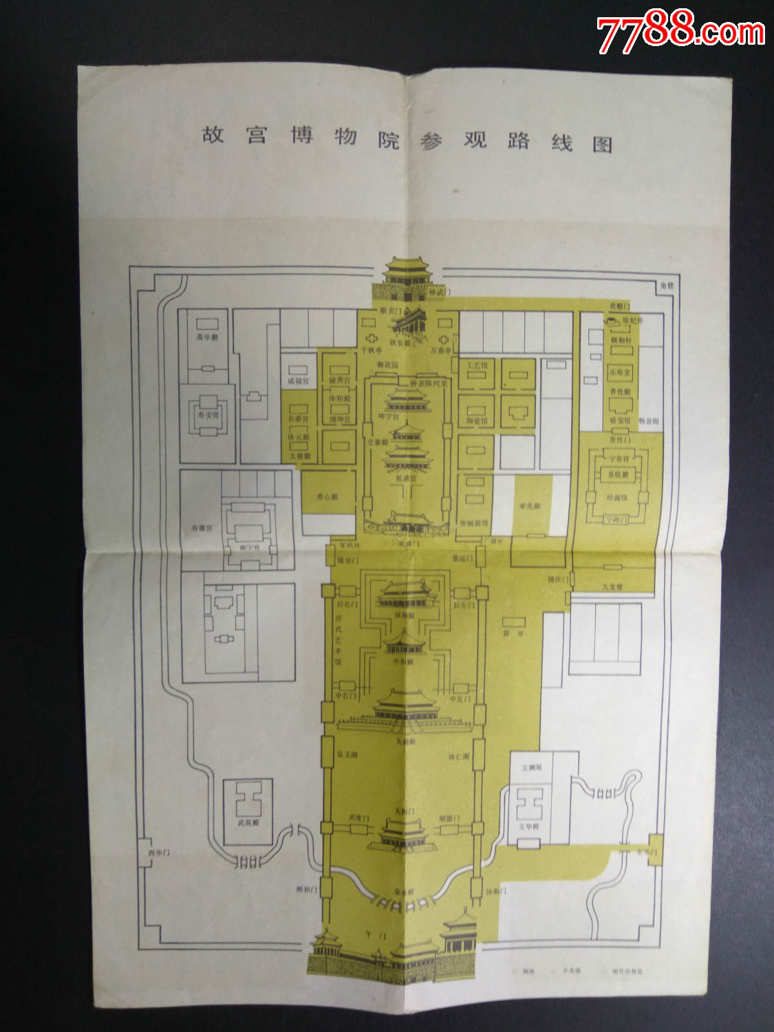 导游图(故宫);83年