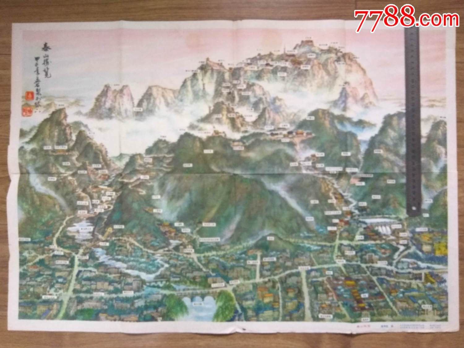 导游图泰山登山线路图泰山胜览孟传柱画83年