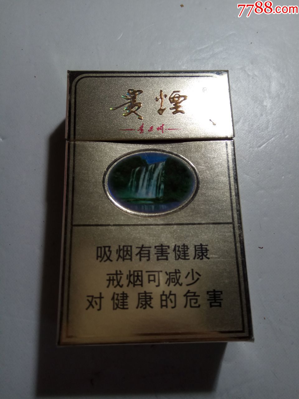 贵烟,黄果树