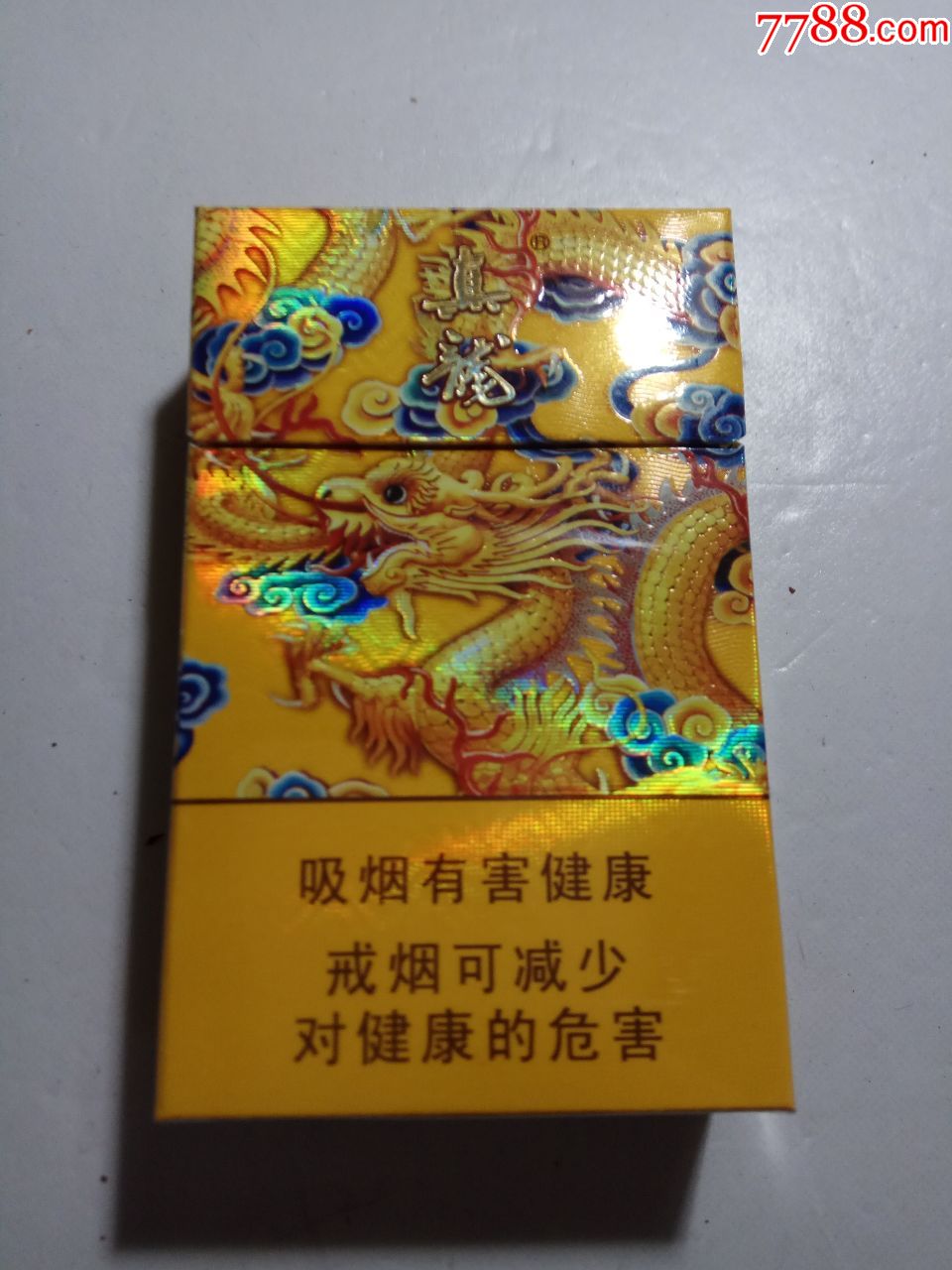 真龙,龙天下
