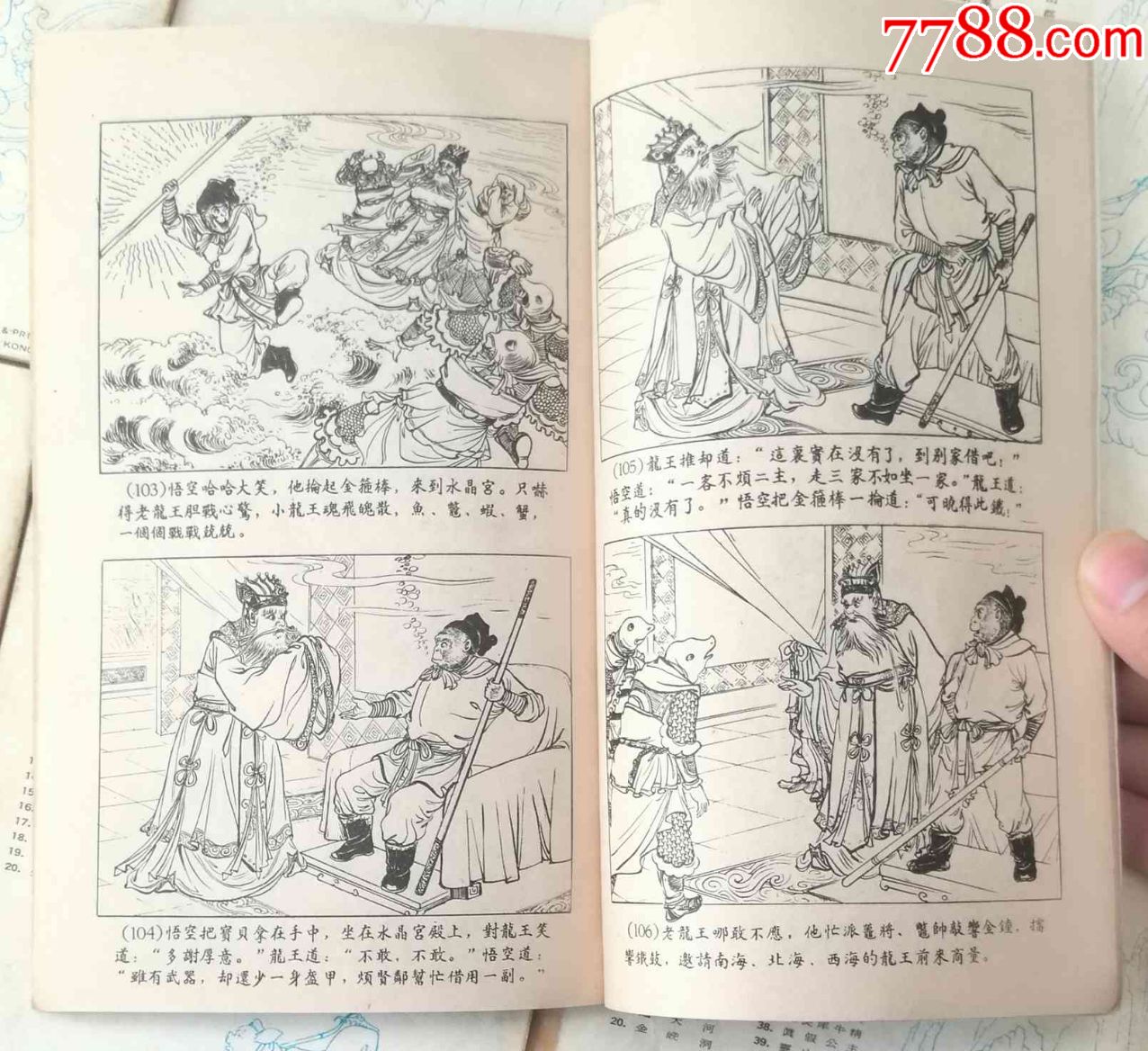 西游记连环画(全套四十册香港新雅版带原装四盒)