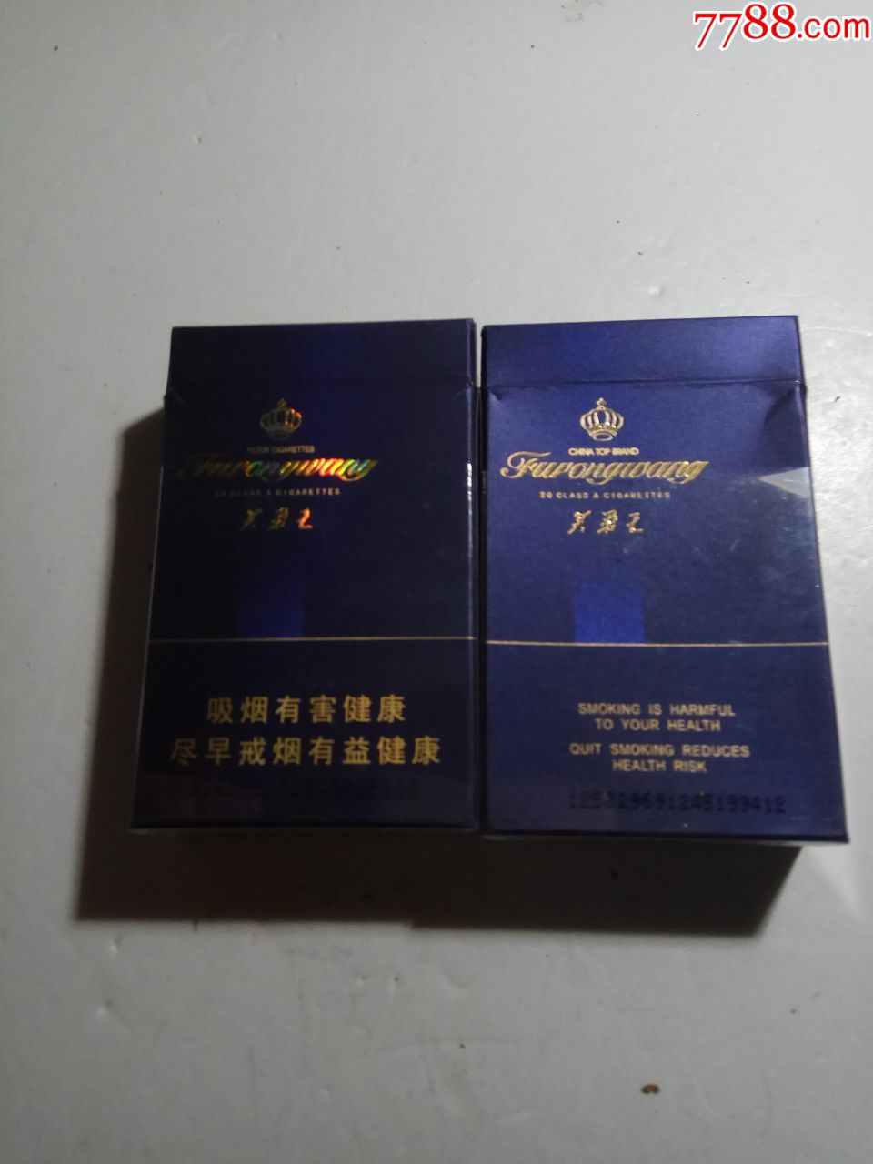 芙蓉王,2个不一样合卖