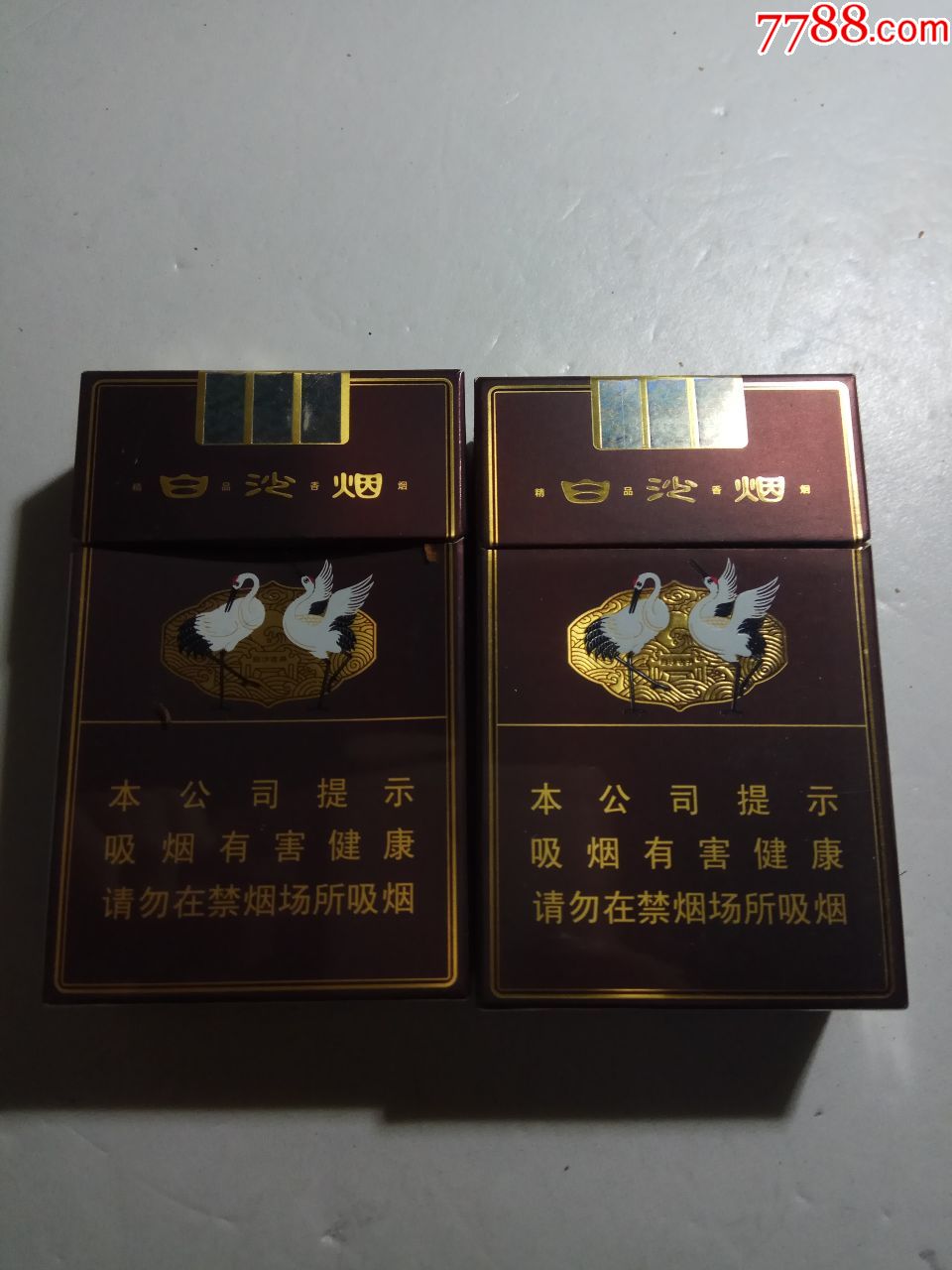 白沙烟,一对不一样合卖