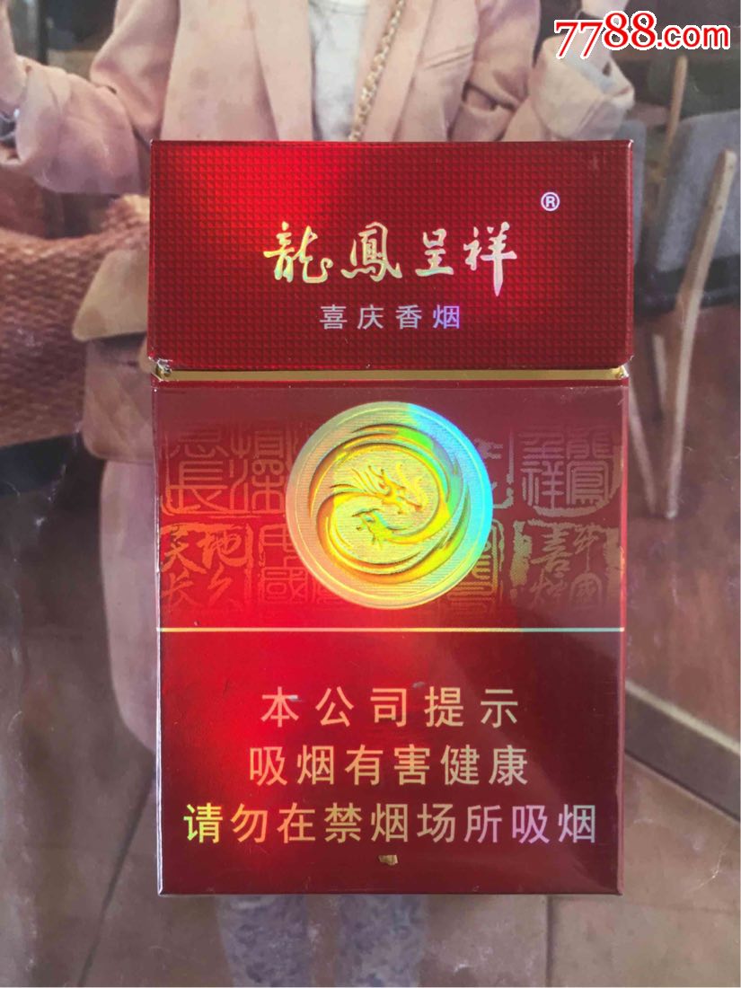 重庆龙凤呈祥喜庆(16版劝阻)