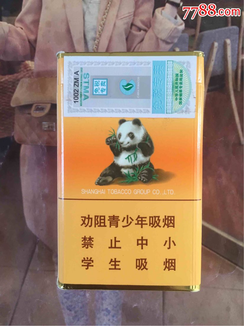 上海熊猫香烟中国税收未缴(专工出口)_烟标/烟盒_魔都