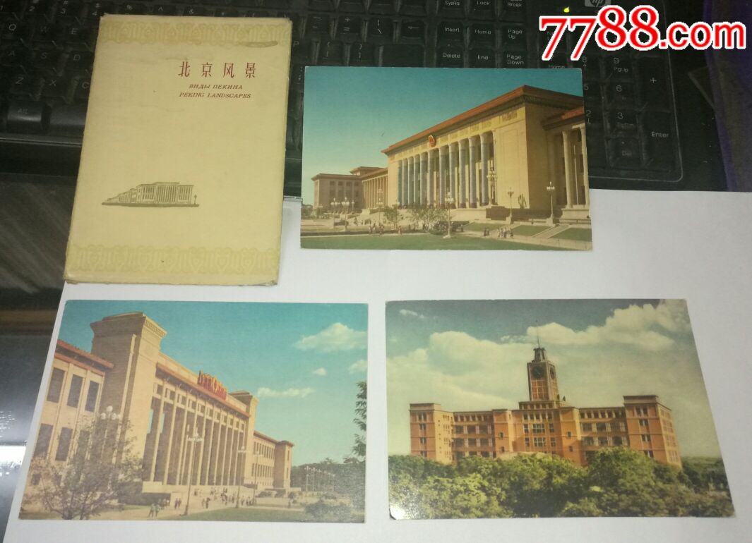 1963年《北京风景》封套及3张散片