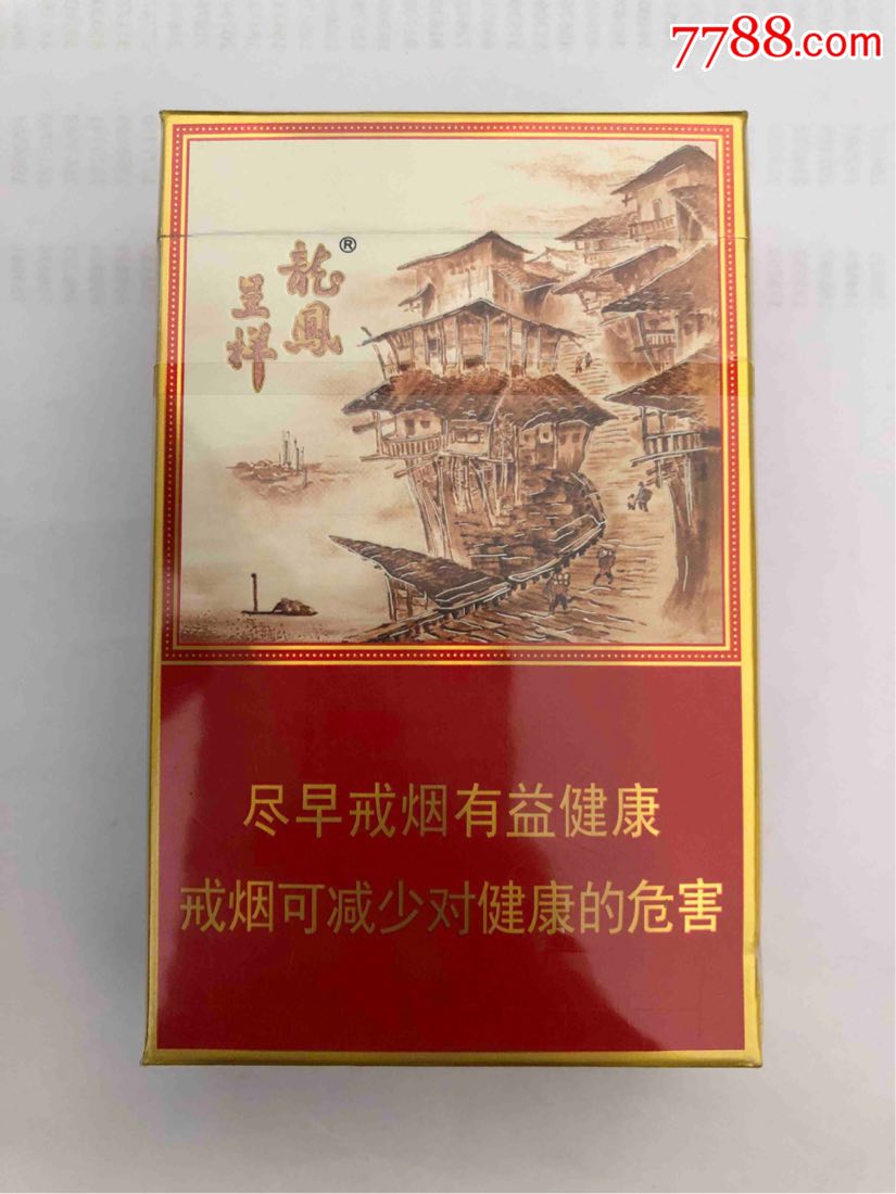 龙凤呈祥(红朝天门)非卖品