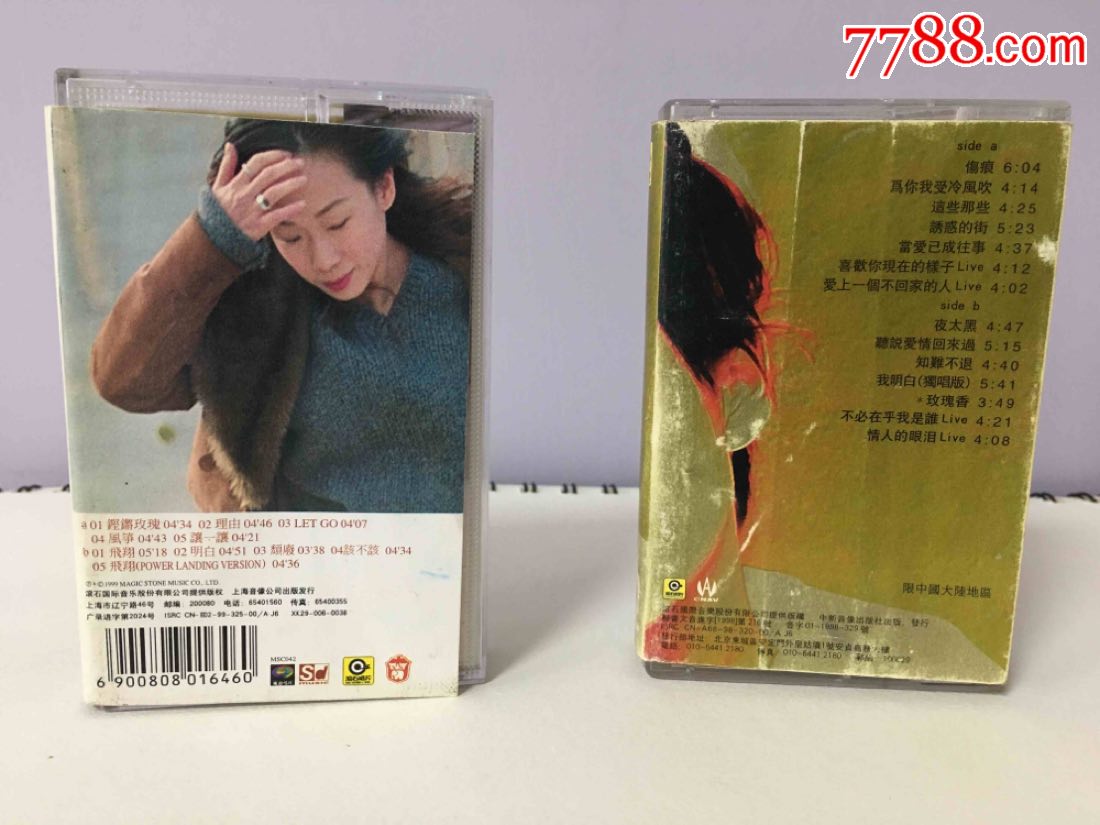 林忆莲专辑两张