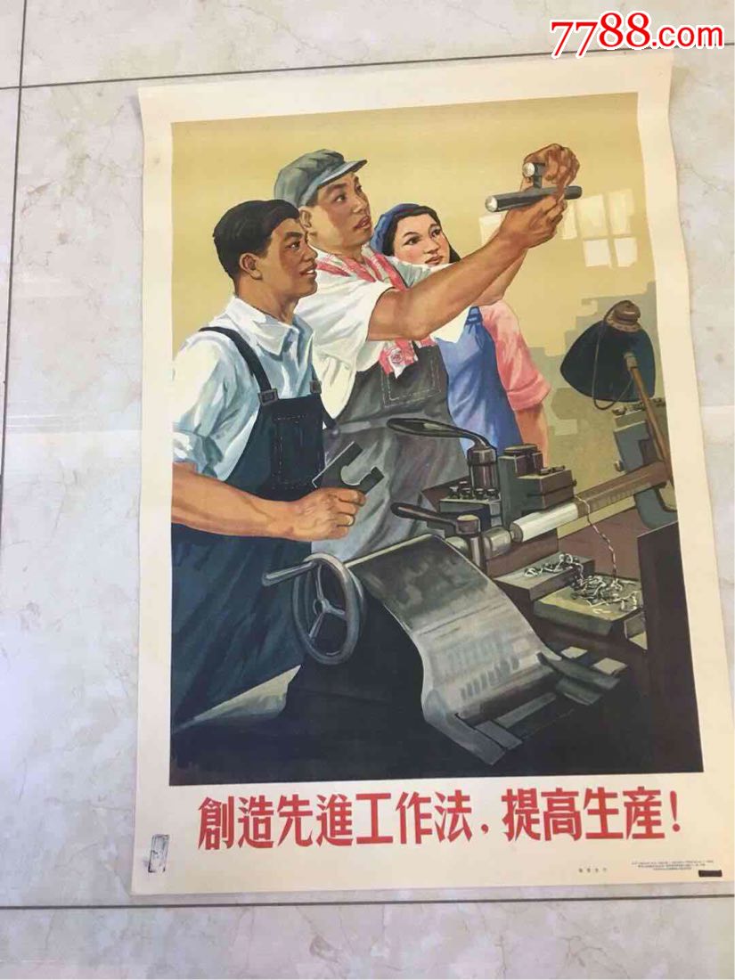 五十年代宣传画,喜欢哪个截图询价(价高,捡漏的勿扰)
