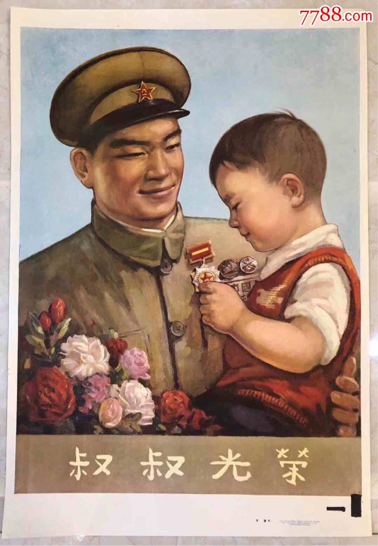五十年代宣传画,喜欢哪个截图询价(价高,捡漏的勿扰)