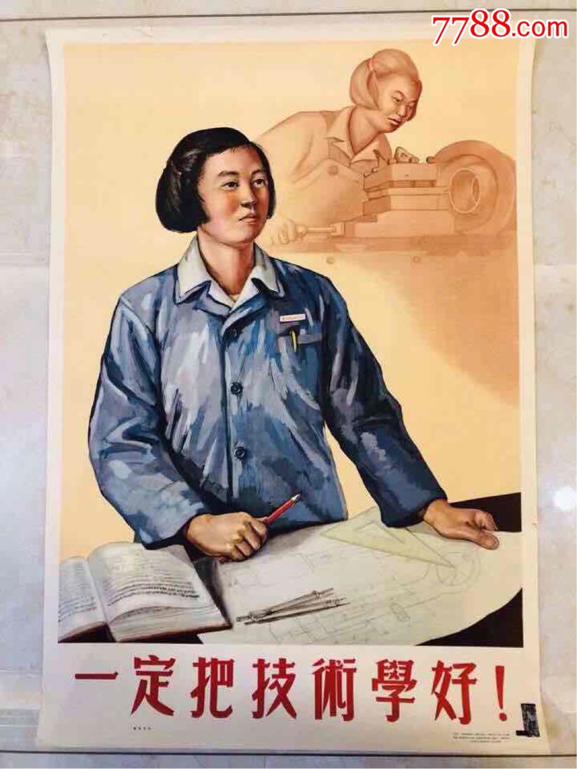 五十年代宣传画,喜欢哪个截图询价(价高,捡漏的勿扰)