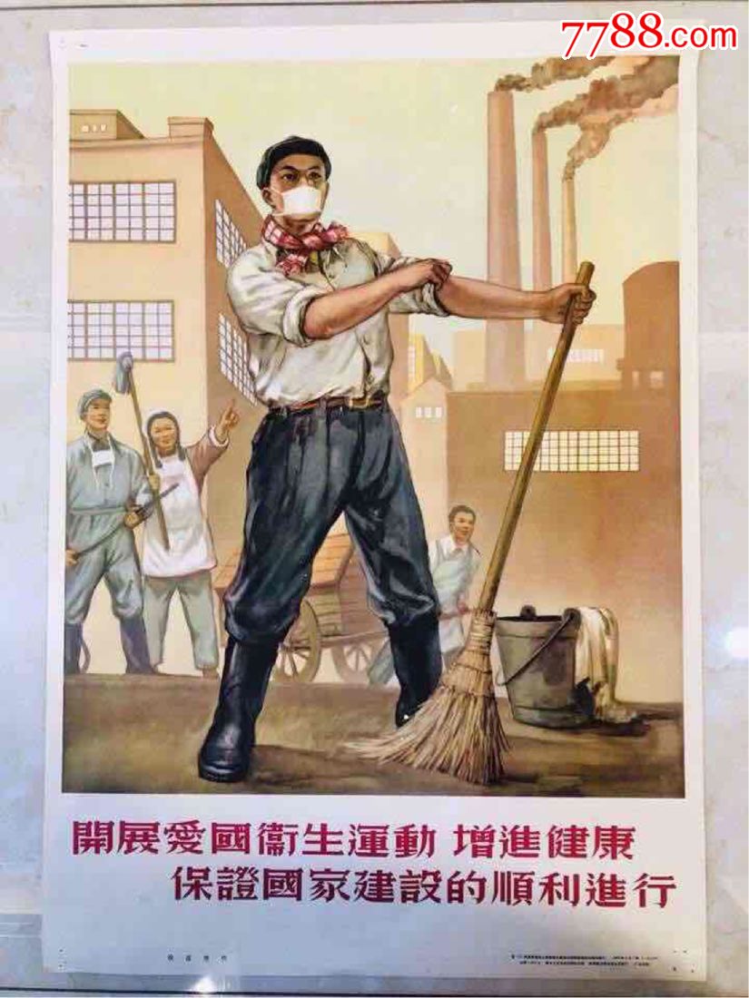 五十年代宣传画,喜欢哪个截图询价(价高,捡漏的勿扰)