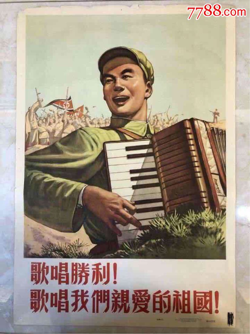 五十年代宣传画,喜欢哪个截图询价(价高,捡漏的勿扰)