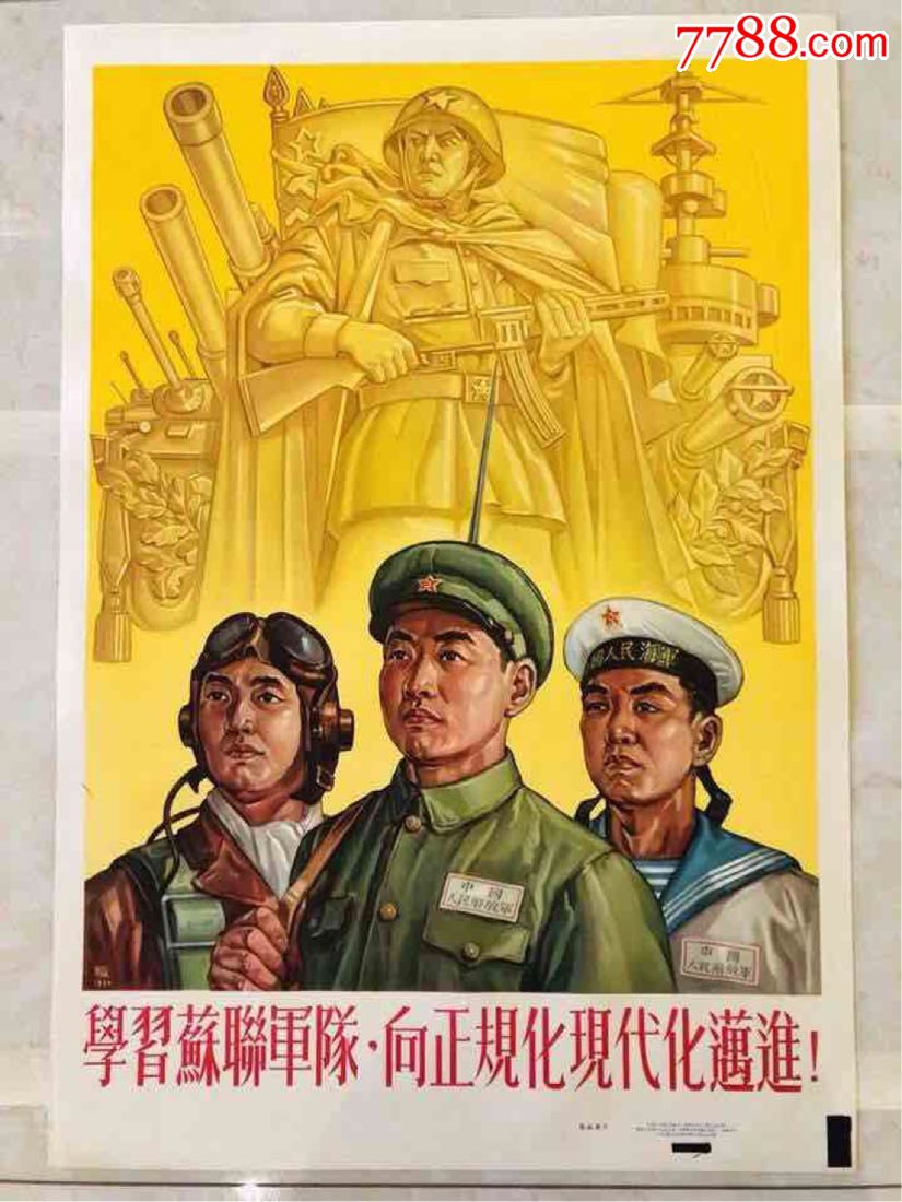 五十年代宣传画,喜欢哪个截图询价(价高,捡漏的勿扰)