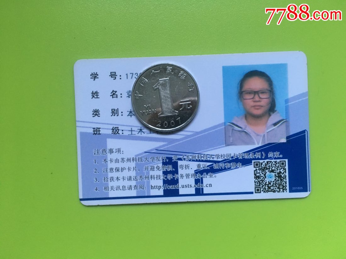 苏州科技大学