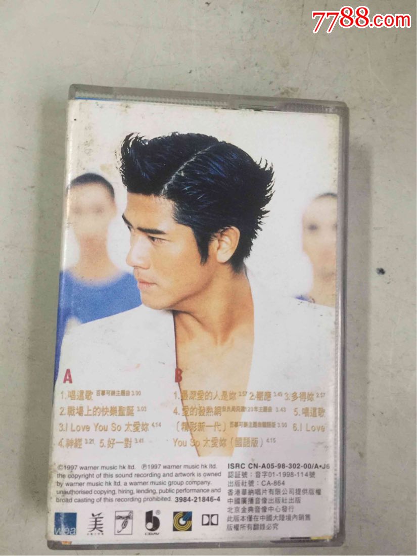 郭富城·唱这歌(磁带)