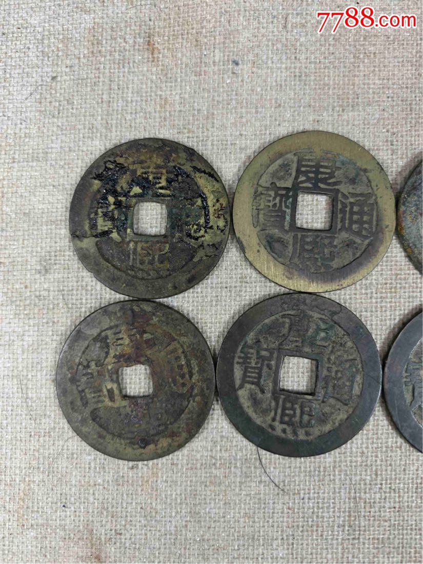 古董古玩收藏杂项清代一个价格古币钱币古代铜币康熙通宝老铜钱