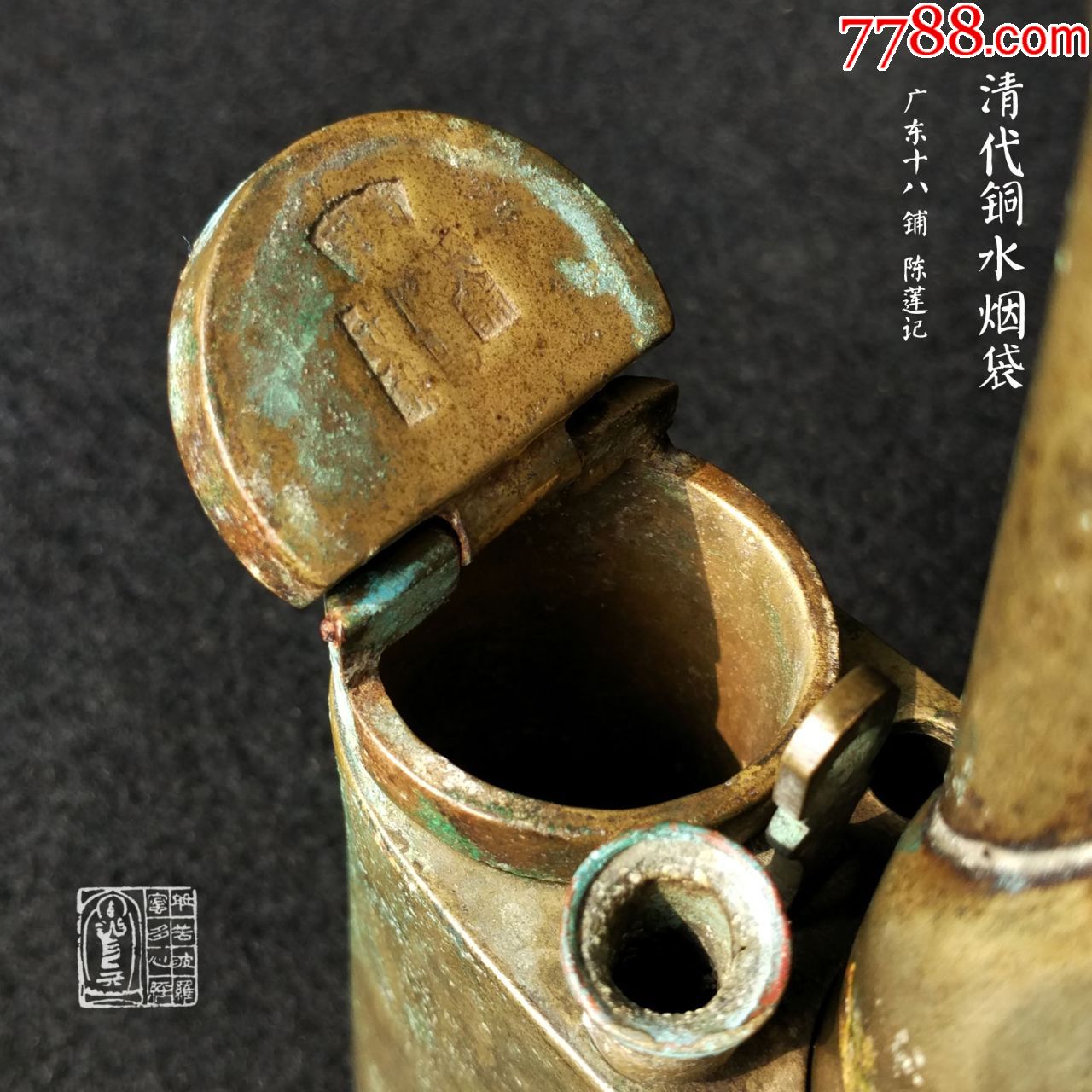 清代黄铜素面水烟袋广东十八铺陈莲记高27cm老水烟民俗老铜器收藏