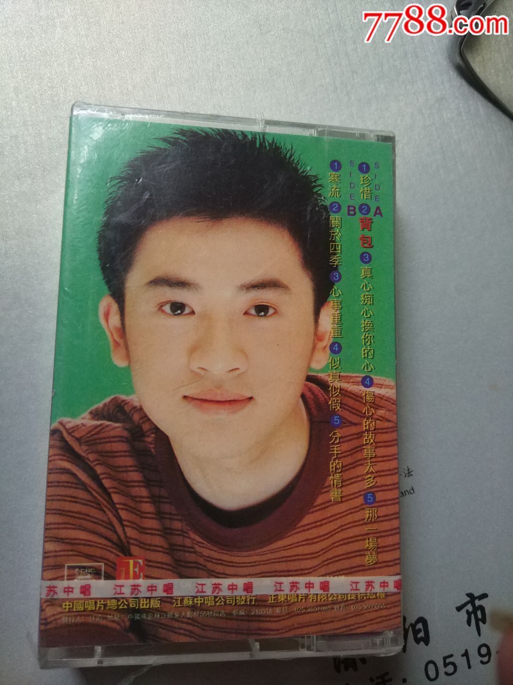 苏有朋珍惜背包