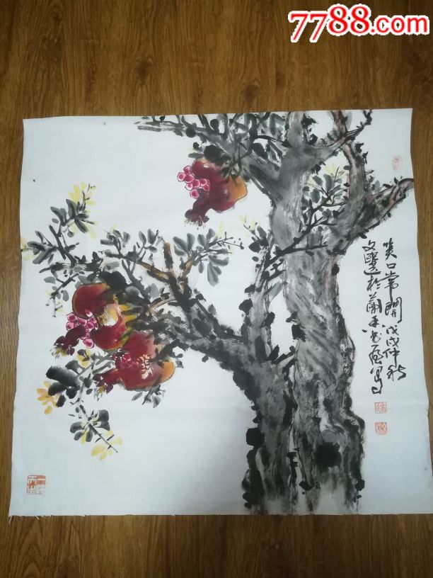 笑口常开中国画都石榴王作品