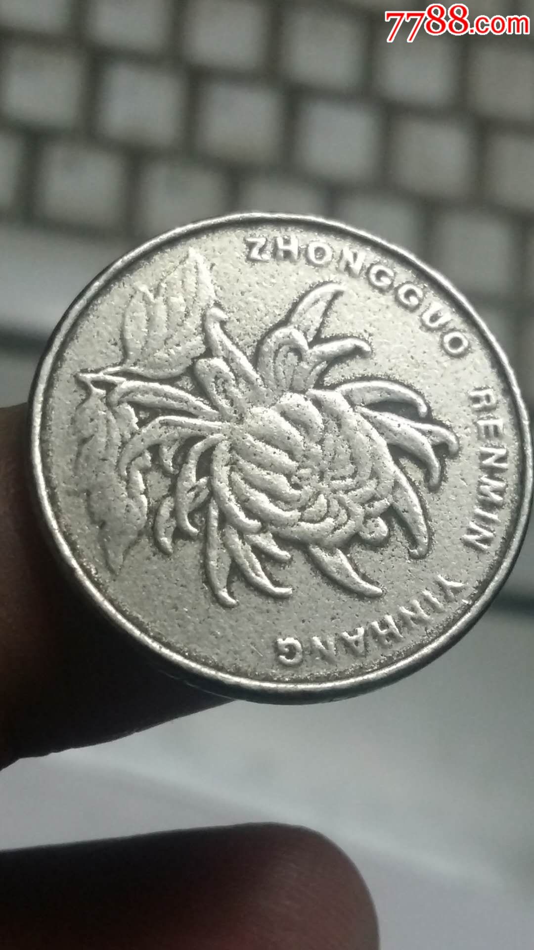 圆边雪花币二枚