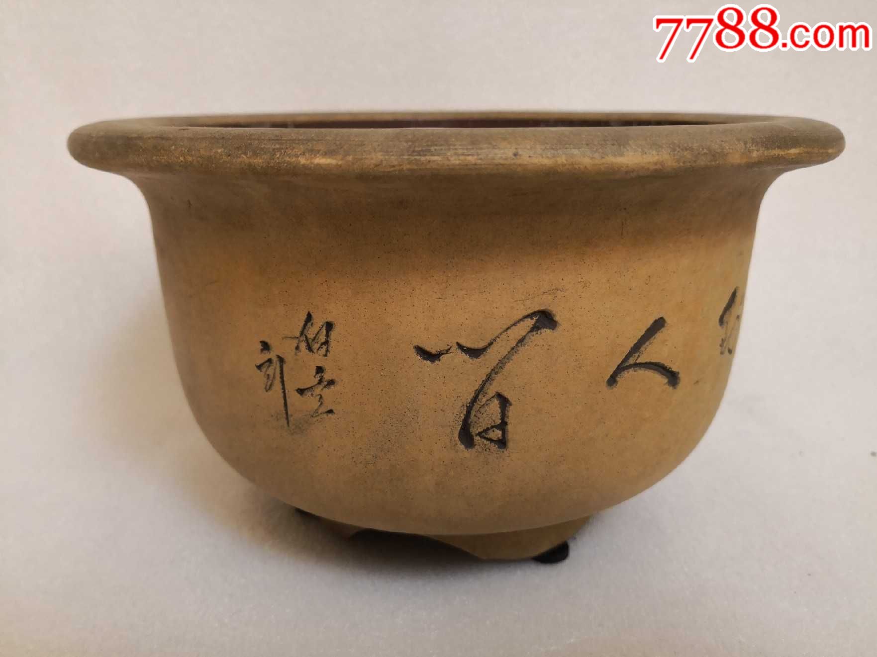 文革白云刻小圆盆-se63599834-其他紫砂-零售-7788收藏__收藏热线
