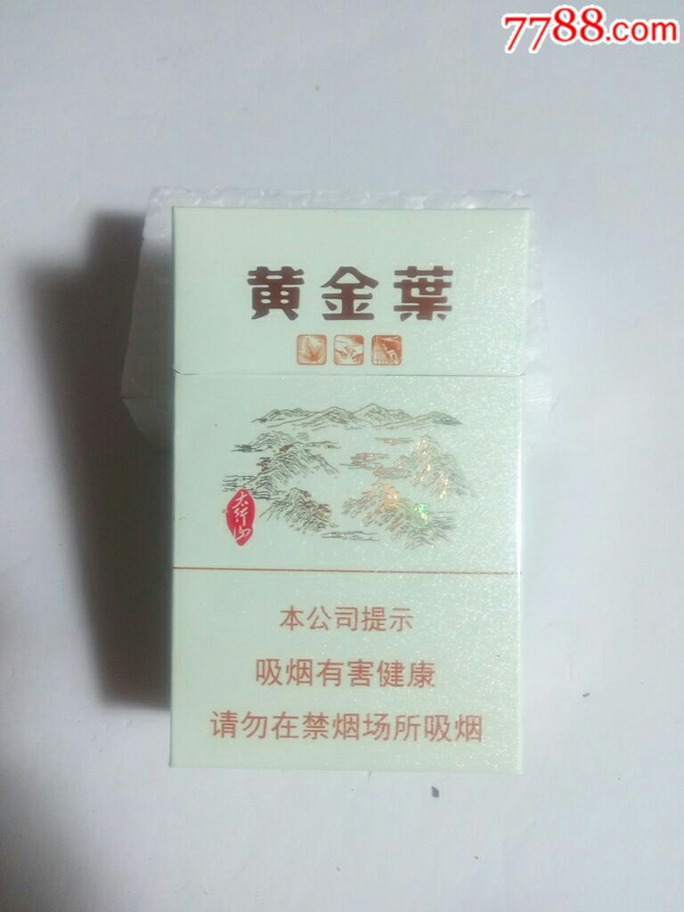 黄金叶/太行山