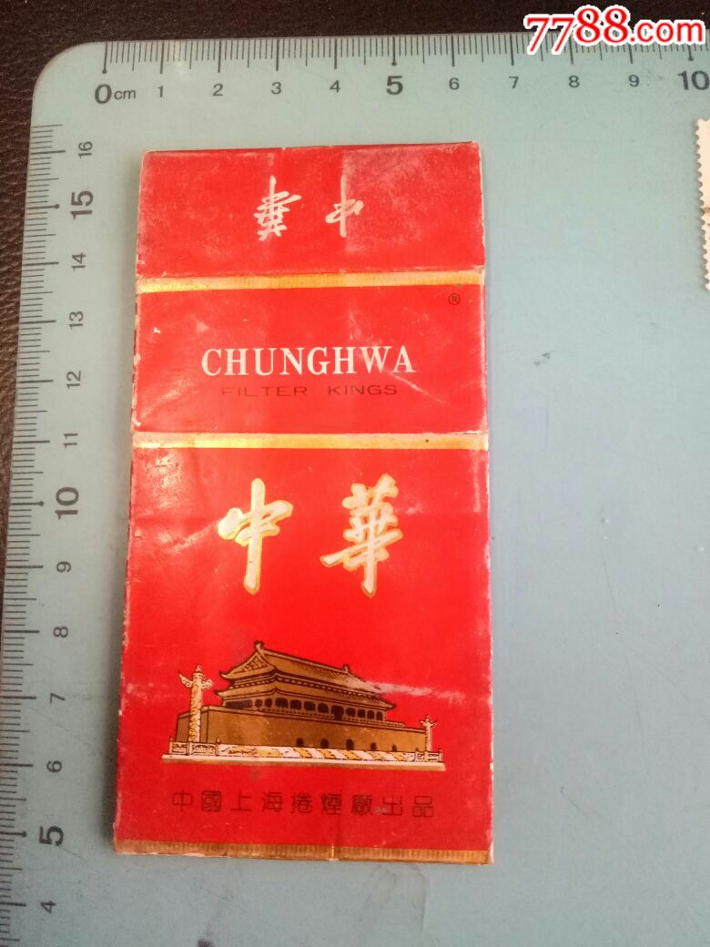 【稀缺】中华,香烟硬盒烟标,中国上海卷烟厂出品,非常