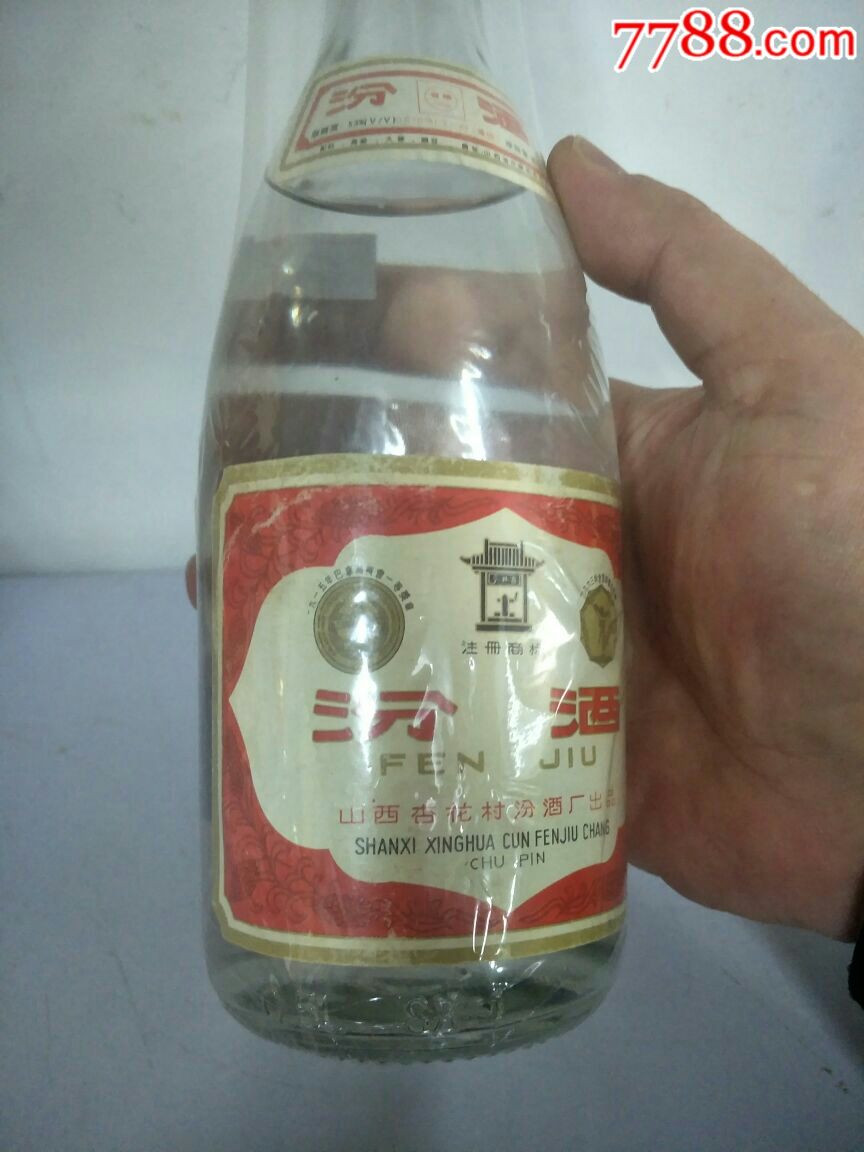 92年53度汾酒