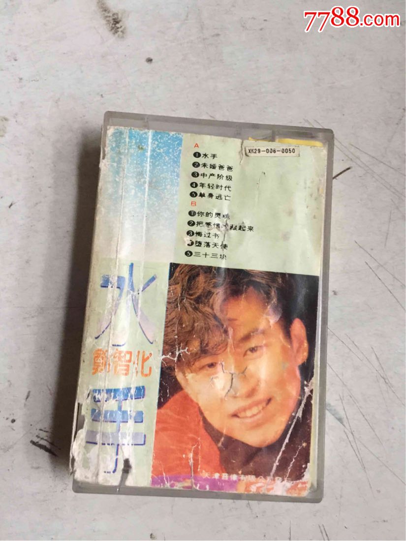 郑智化·水手(磁带)