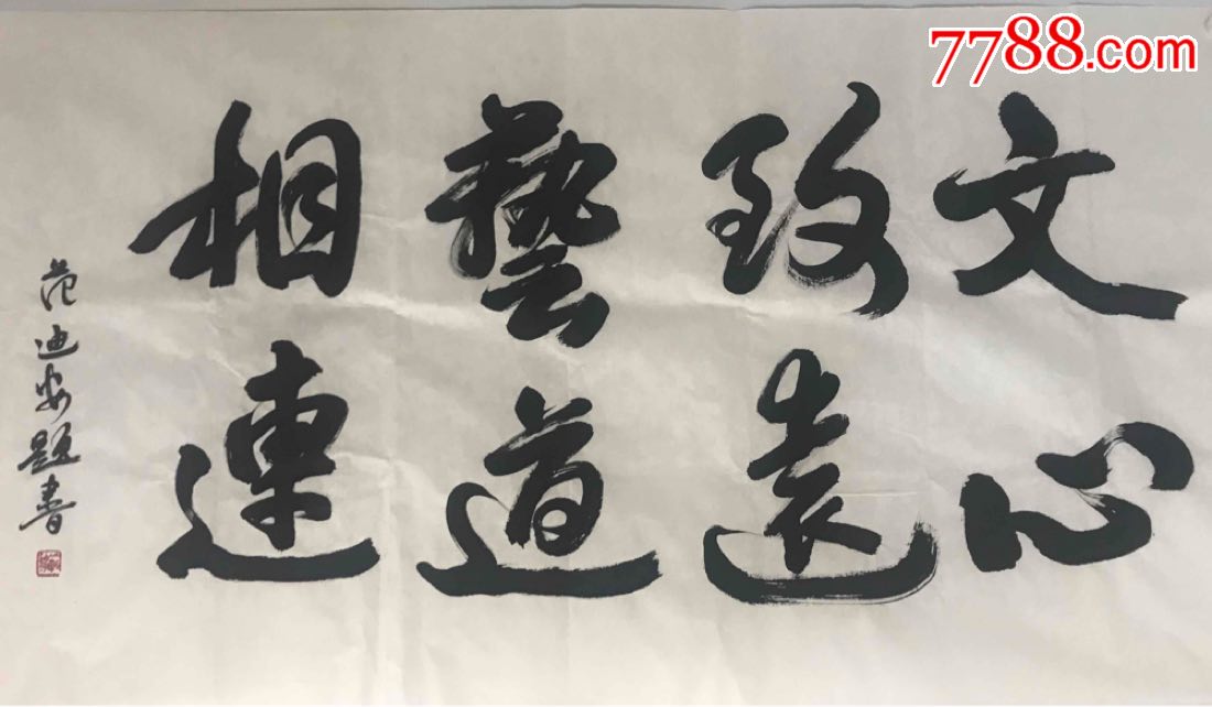 范迪安