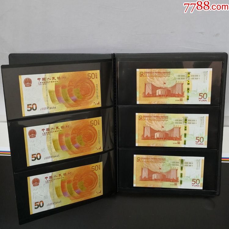 人民币发行70周年纪念钞收藏册纸币收藏册纸
