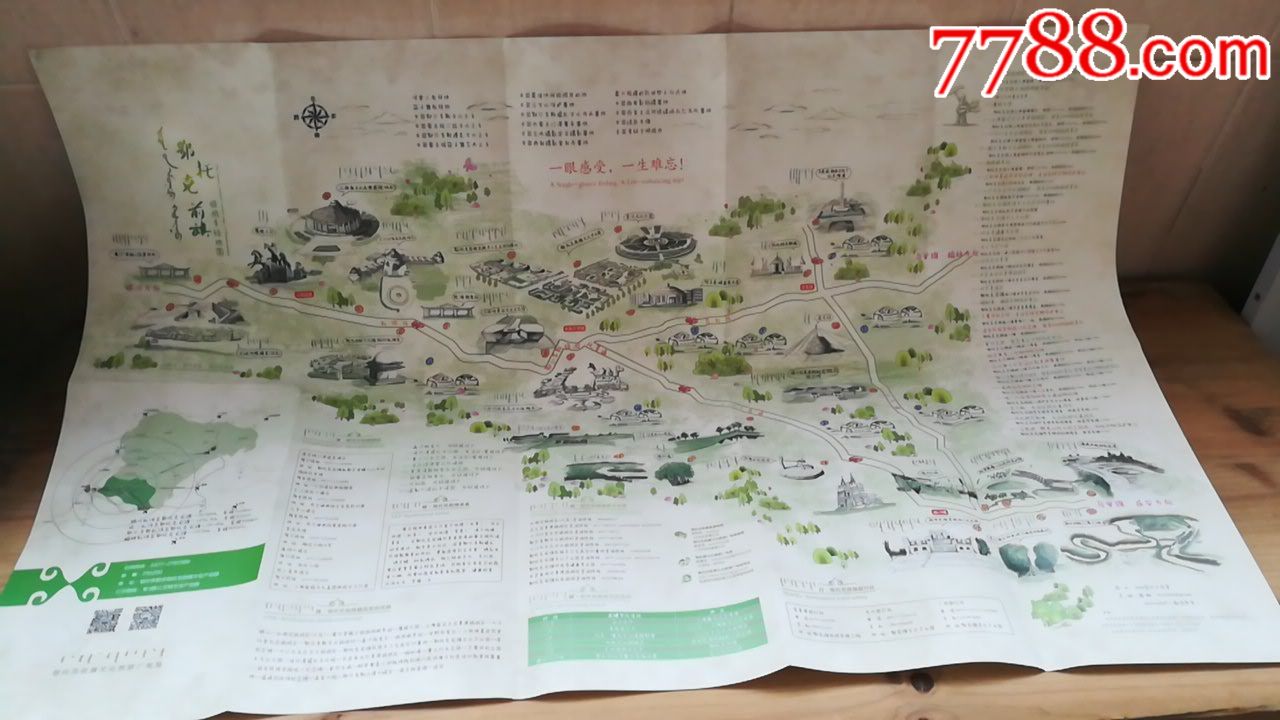 鄂托克前旗旅游手绘地图(内蒙古)