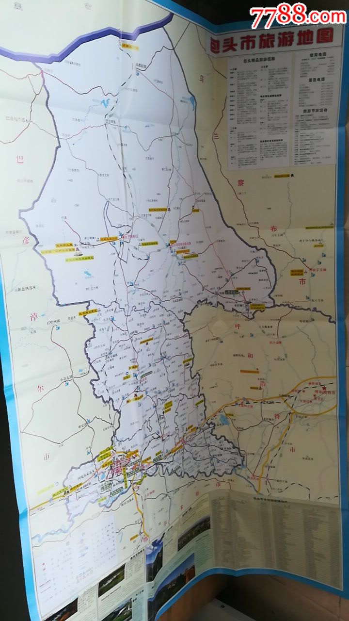 包头市旅游地图