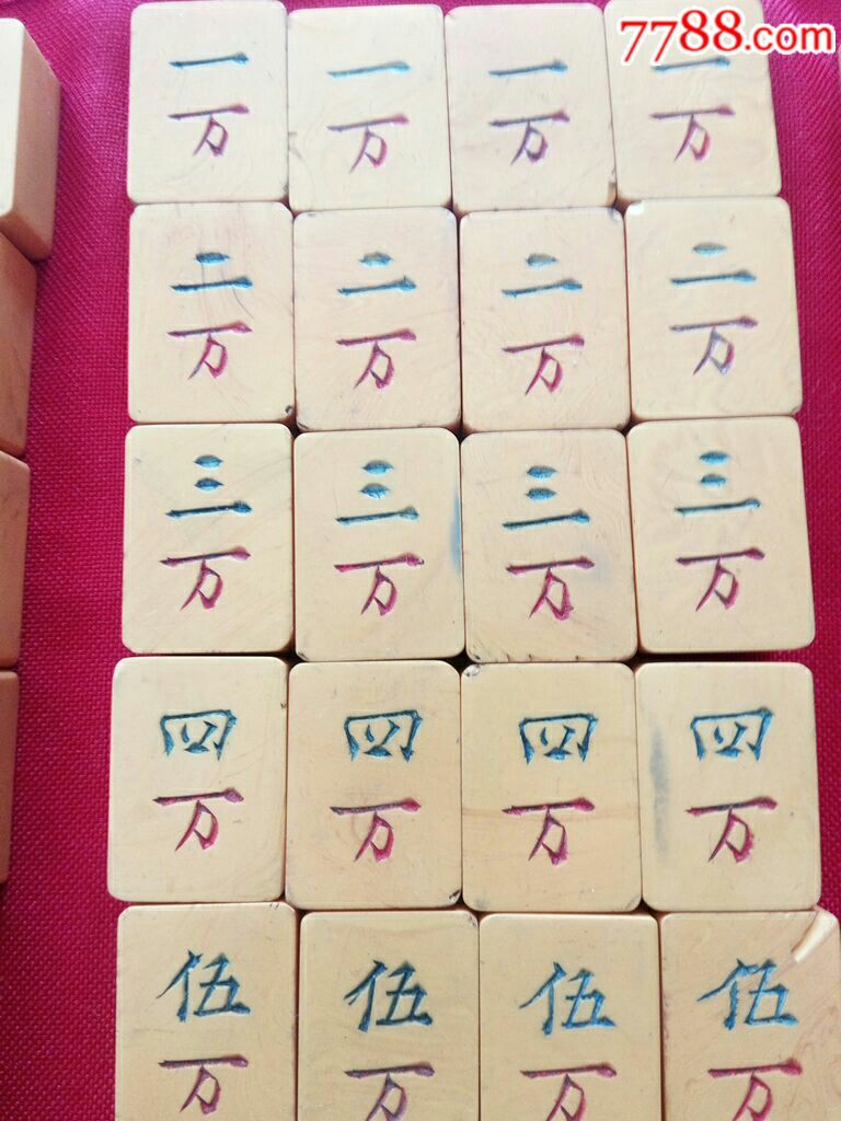 老麻将_价格380.0000元_第5张_7788收藏__收藏热线