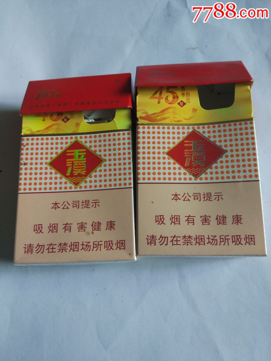 玉溪