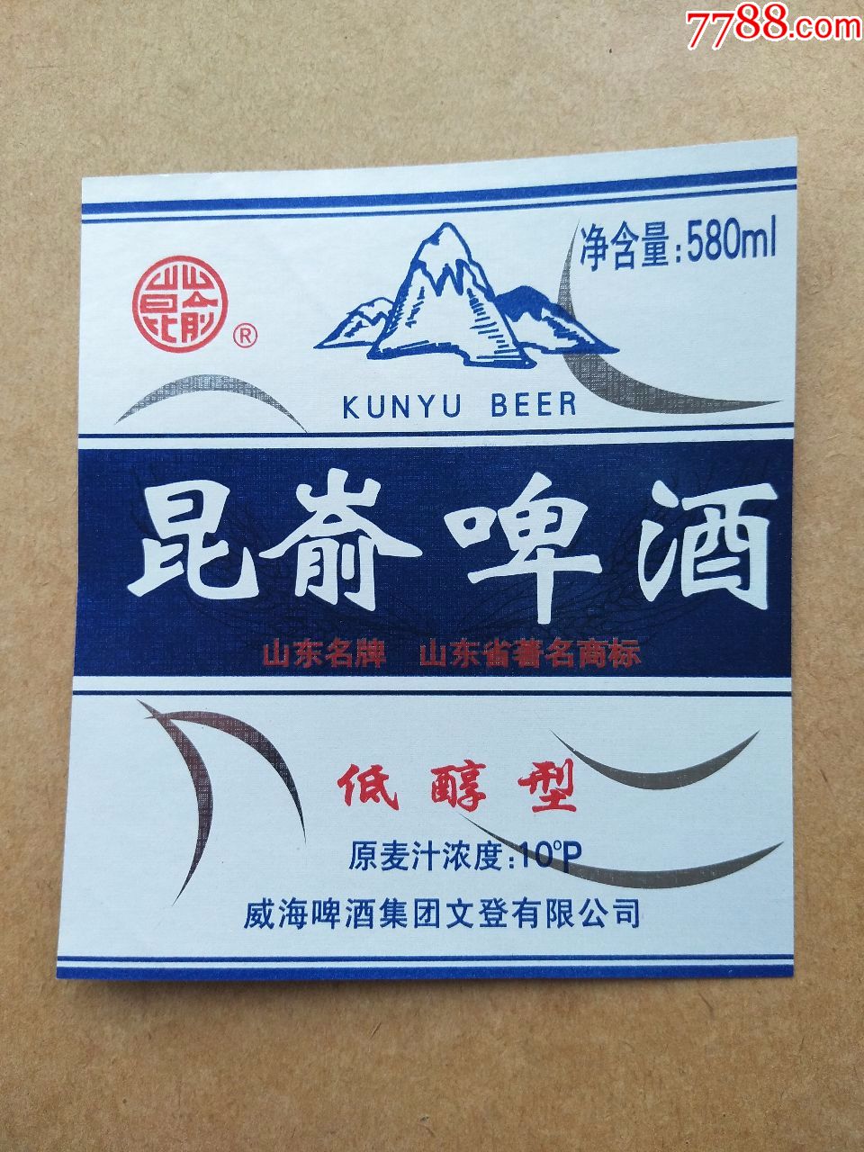 昆嵛低醇型啤酒-10度-580ml